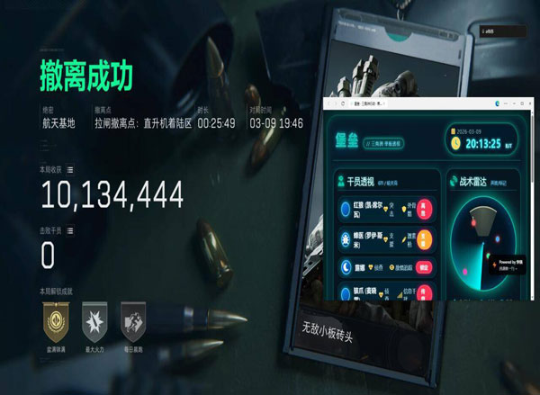 三角洲透视封机器软件效果